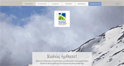 Desktop Screenshot of mikriarktos.com